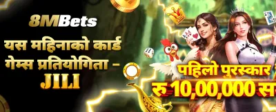ठूलो बोनस र उपहारहरू